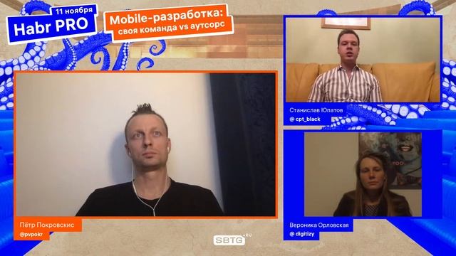 Хабр ПРО. Mobile-разработка: своя команда vs аутсорс. смотреть онлайн