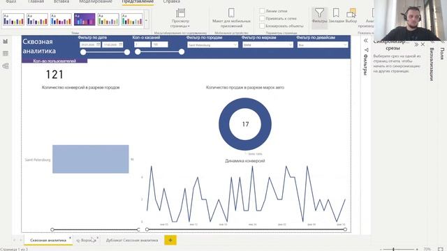 Bootcamp по аналитике - занятие № 26