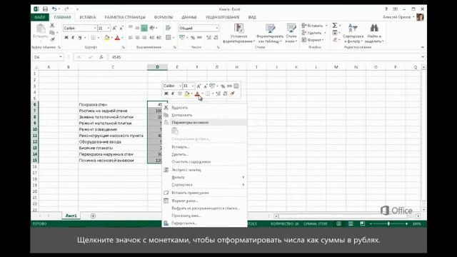 Excel Создание первой книги смотреть онлайн