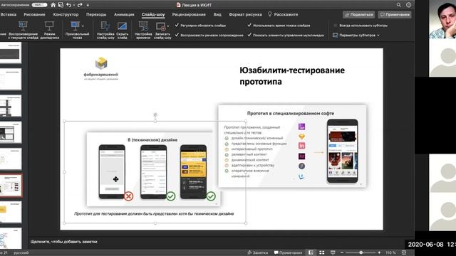 Лекция «Модель проекта от замысла до внедрения». Часть 2 смотреть онлайн