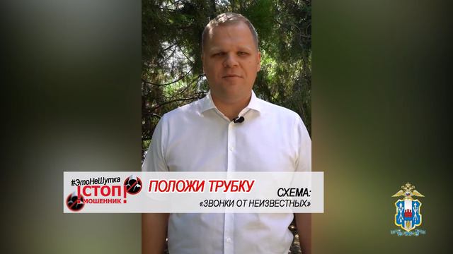 ЭтоНеШутки: Антон Габович предупреждает граждан об опасности кибермошенничества смотреть онлайн