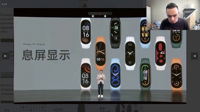 ПРЕДСТАВЛЕНЫ ФИТНЕС-БРАСЛЕТЫ MI BAND 7 И MI BAND 7 NFC смотреть онлайн