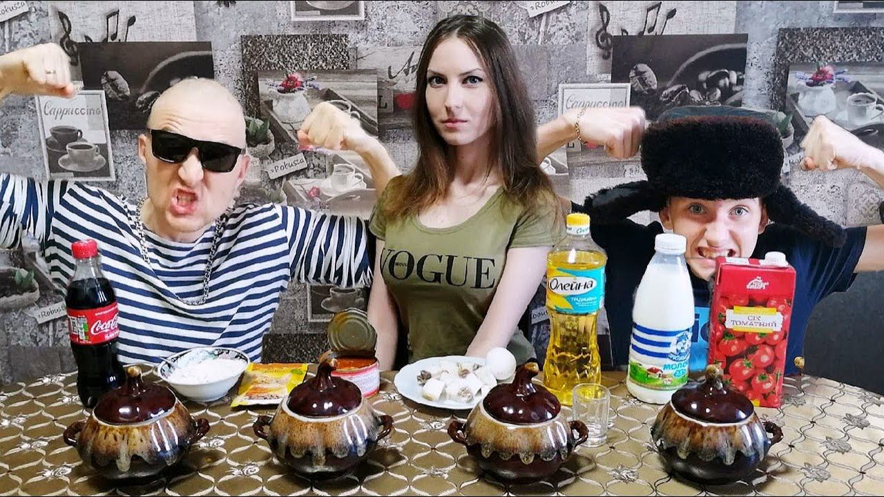 ОТВРАТИТЕЛЬНЫЕ ГОРШОЧКИ С ПОДЛОЙ ЕДОЙ смотреть онлайн