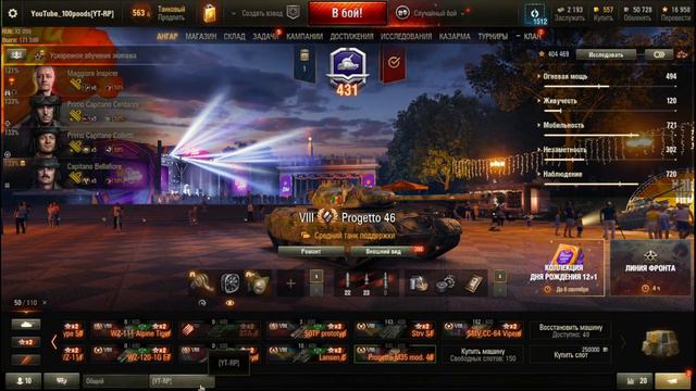 Мир танков Просто рандом 18+ (Не статист) смотреть онлайн