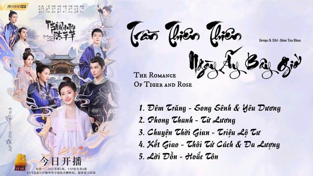 「Playlist」Trần Thiên Thiên Ngày Ấy Bây Giờ OST ⪻传闻中的陈芊芊 OST⪼ The Romance Of Tiger And Rose OST смотреть онлайн