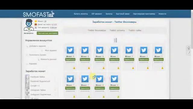Как накрутить лайки,подписчиков в вк,одноклассники,youtube смотреть онлайн