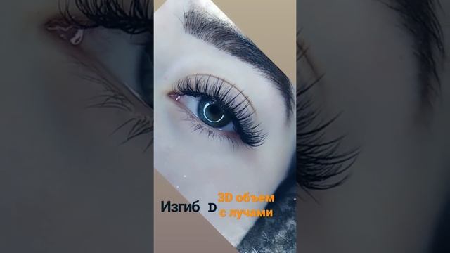 #объем#лучи#изгиб#красивыересницы#ресницы #эффект#кайли#eyelashes#lashes#lash#beauty#глаза#theeffec смотреть онлайн