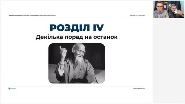 Перевірка контрагентів в Україні за кордоном: як зменшити ризики бізнесу та перевірити контрагента смотреть онлайн