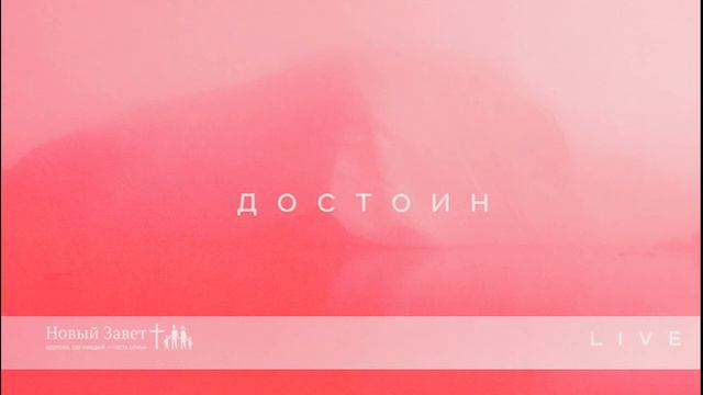 Великий Бог, мы превозносим Тебя! смотреть онлайн