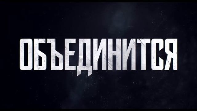Аквамен - тизер смотреть онлайн