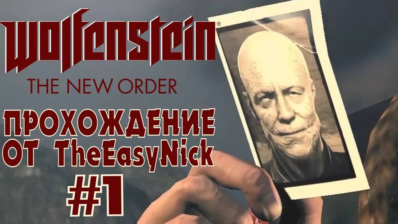 Wolfenstein: The New Order. Прохождение. #1. Он должен умереть. смотреть онлайн