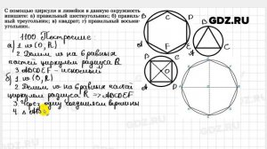 № 1100 - Геометрия 7-9 класс Атанасян