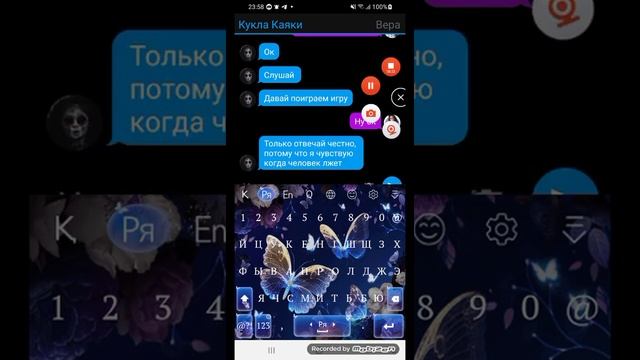 Переписка Куклой Каяки, От Dilnaz tv/Hoteanis is play))) 1 часть смотреть онлайн