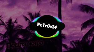 GAYAZOV$ BROTHER$ & Filatov & Karas — ПОШЛА ЖАРА (Live)