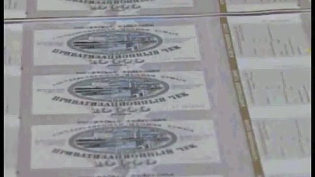 ваучеры чубайса смотреть онлайн