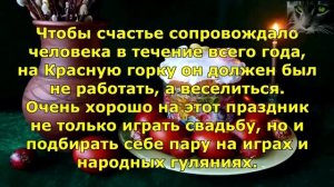 Что нельзя и что можно делать на Красную горку.