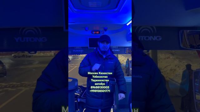 Санкт-Петербург Москва Казахстан Узбекистан Таджикистан автобус смотреть онлайн