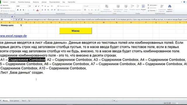 5 Многостолбцовую базу данных с поисковой системой и картинками в Excel VBA самим создать смотреть онлайн
