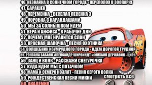 DVD - меню : Любимые песни винни пуха 200 клипов сторона 1