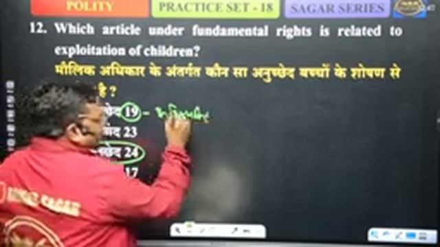 Delhi Police Constable 2023 | Delhi Police | Sagar Practice Set - 18 @RojgarSagar смотреть онлайн