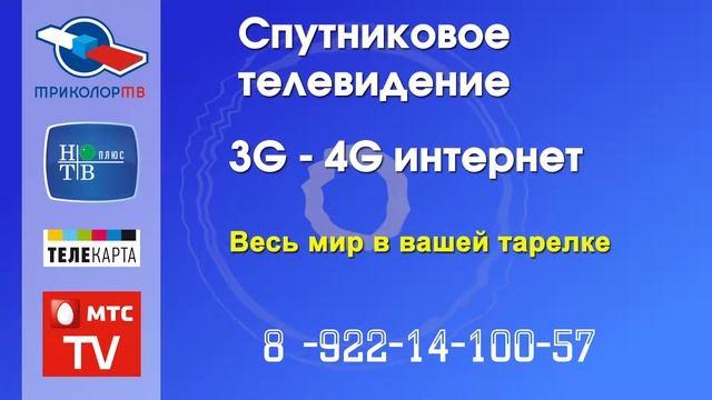 Спутниковые антенны Первоуральск смотреть онлайн