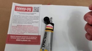 Клей Henkel Момент Кристалл 30ml 873873 «отзывы в Плеер.Ру»