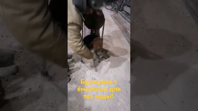 Буржуйка для нагрева тех воды. смотреть онлайн