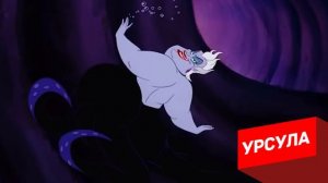 10 Секретных Фактов о Злодеях Дисней