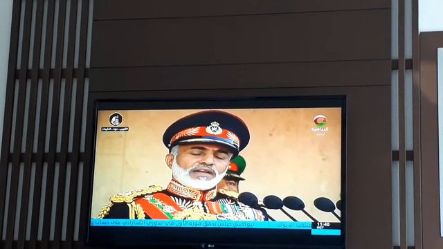 Оман ТВ Султан Кабус смотреть онлайн