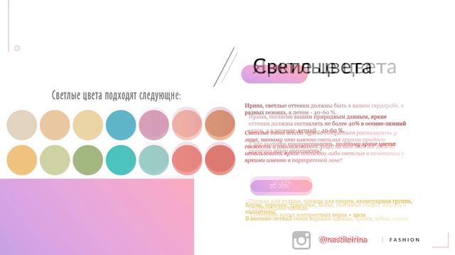 Цветотип ОСЕНЬ смотреть онлайн