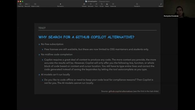 GitHub Copilot in Action смотреть онлайн