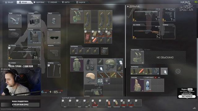 Крайние рейды перед вайпом • Escape from Tarkov №97 смотреть онлайн
