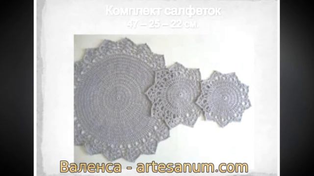 hand - made (салфетки) смотреть онлайн