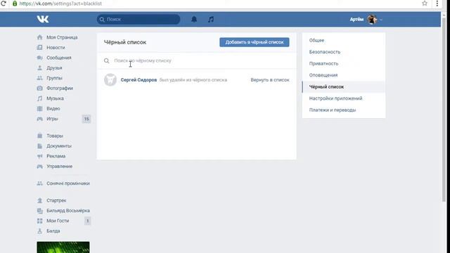 Как вконтакте удалить подписчиков смотреть онлайн