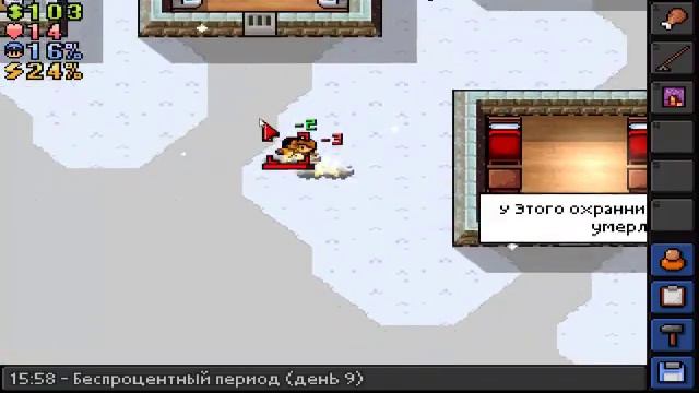 The Escapists 9 остался 1 забор