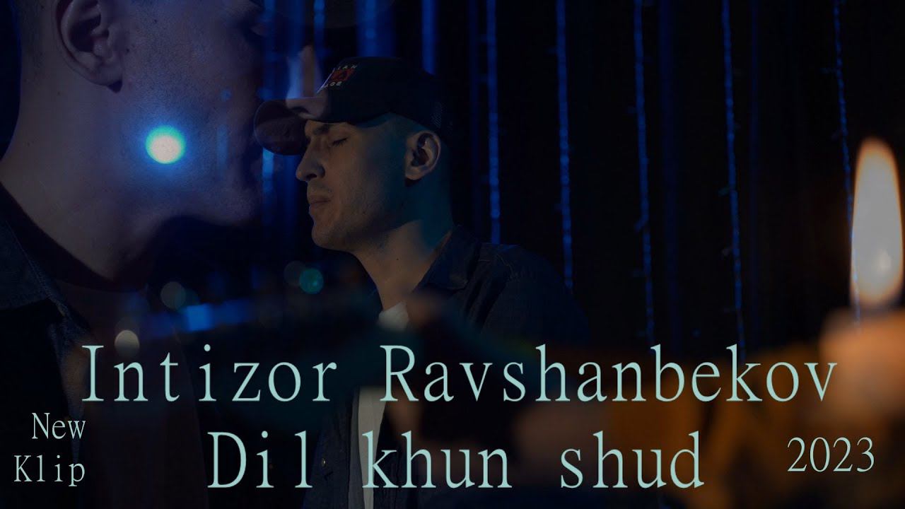 Интизор Равшанбеков 2023 дил хун шуд Intizor Ravshanbekov new klip 2023 Dil khun shud смотреть онлайн