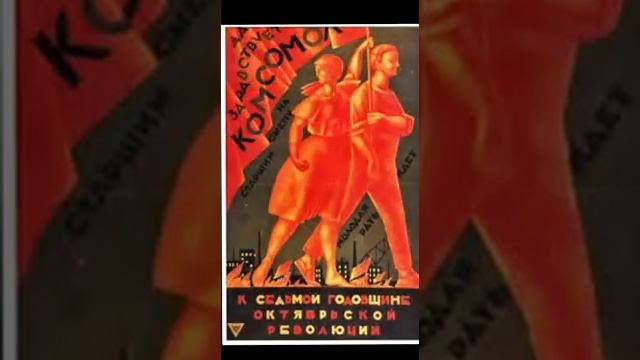 "Ленинский комсомол" смотреть онлайн