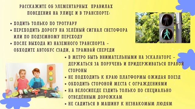 Безопасные каникулы / Советы специалиста смотреть онлайн