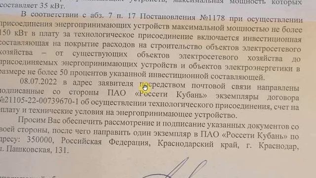 Разбор ответа Россети Кубань смотреть онлайн