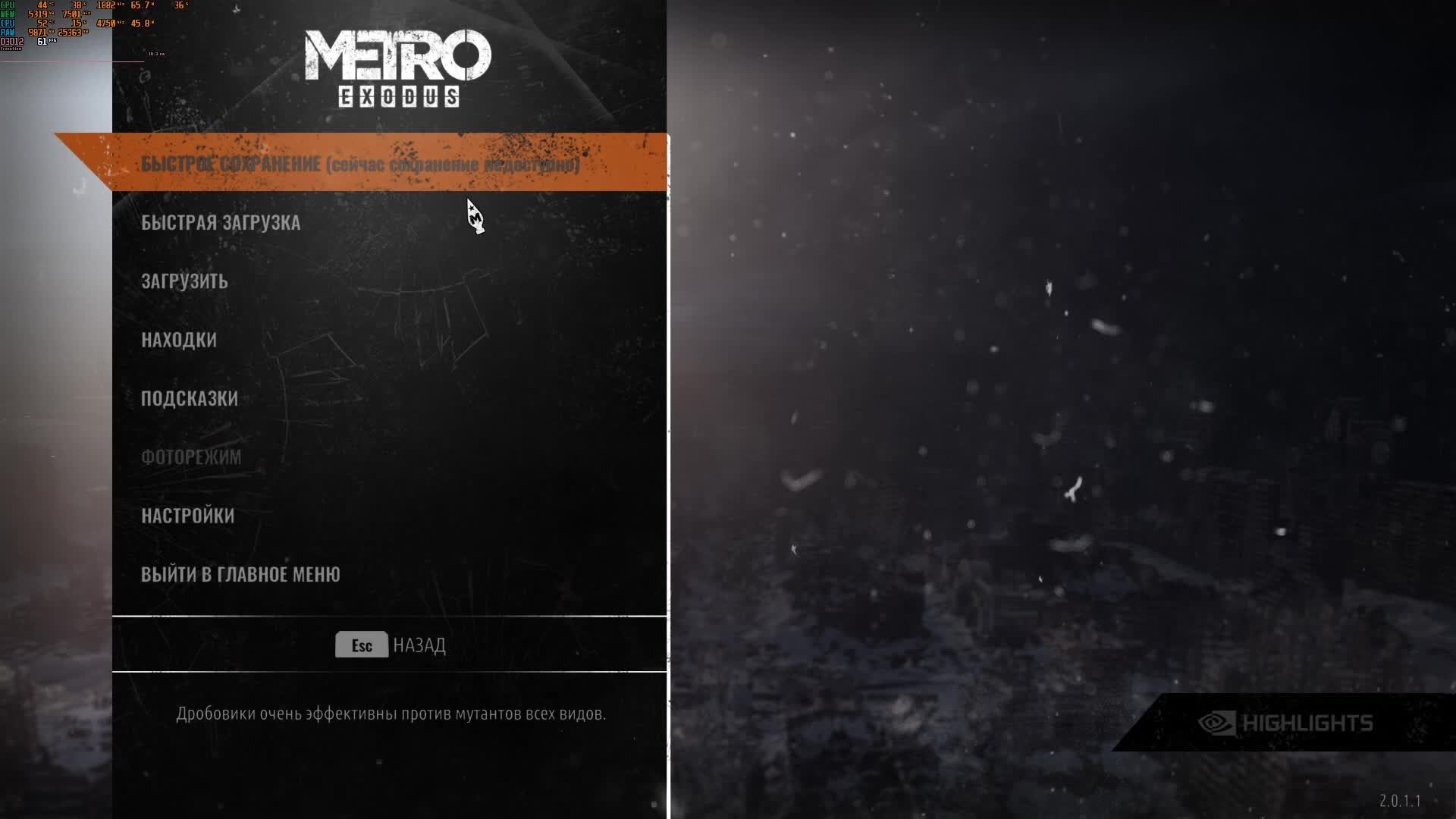 Metro Exodus Enhanced Edition - Часть 1