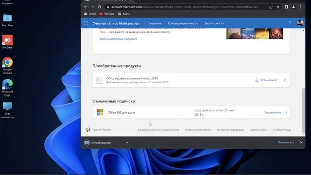 Microsoft Office Pro Plus 2019 21 ESD key activation смотреть онлайн
