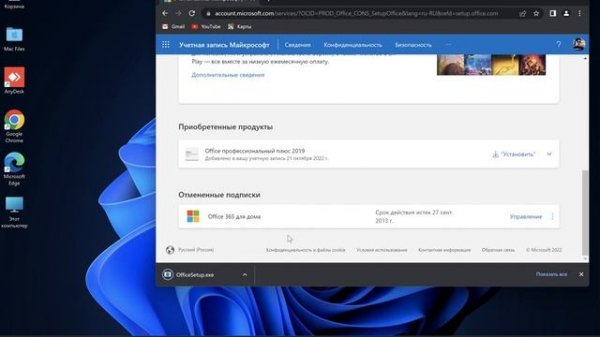 Microsoft Office Pro Plus 2019 21 ESD key activation