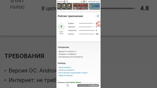 Как качать игры с интернета смотреть онлайн