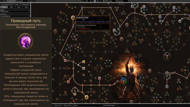 ❄️Лигстартер ледяной инквизитор / Простой и бюджетный старт | Path Of Exile HEIST❄️