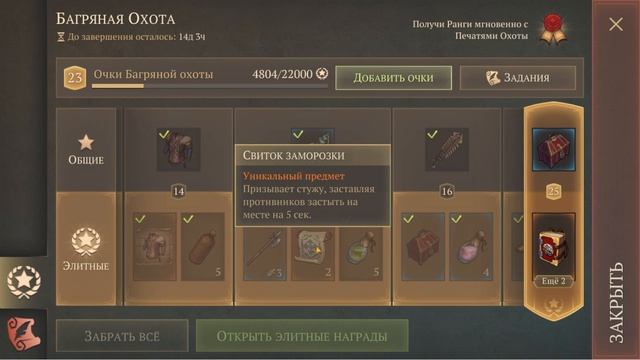 ЧТО И КУДА ПОТРАТИТЬ ИЗ НАГРАД БАГРЯНОЙ ОХОТЫ. СОВЕТЫ НОВИЧКАМ. Grim Soul:Dark Survival RPG v5.0.0 смотреть онлайн