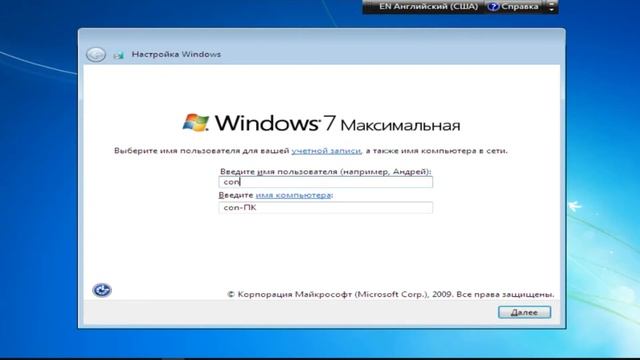 Что Будет Если Создать Пользователя Con В Windows 2000, 7 смотреть онлайн