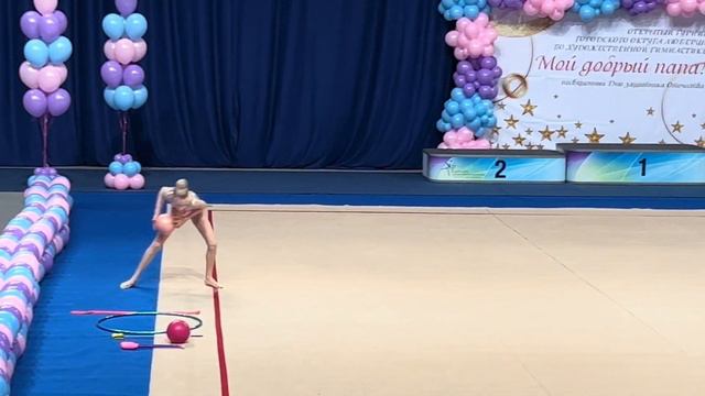 Соревнования по художественной гимнастике «Мой добрый папа». смотреть онлайн