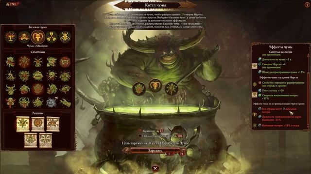 Ку`гат. Эффективный Старт. Сюжетная кампания. Нургл. Total War: Warhammer 3. Стратегия. Гайд. смотреть онлайн