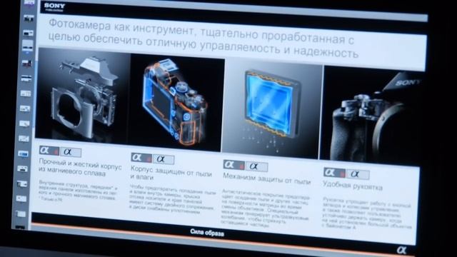 SONY A7/A7R семинар Ижевск 29 марта 2014 года смотреть онлайн