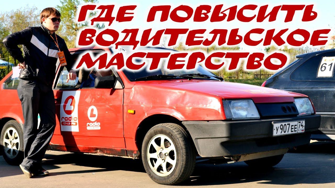 #Ралли 3К. Пособие для начинающих смотреть онлайн